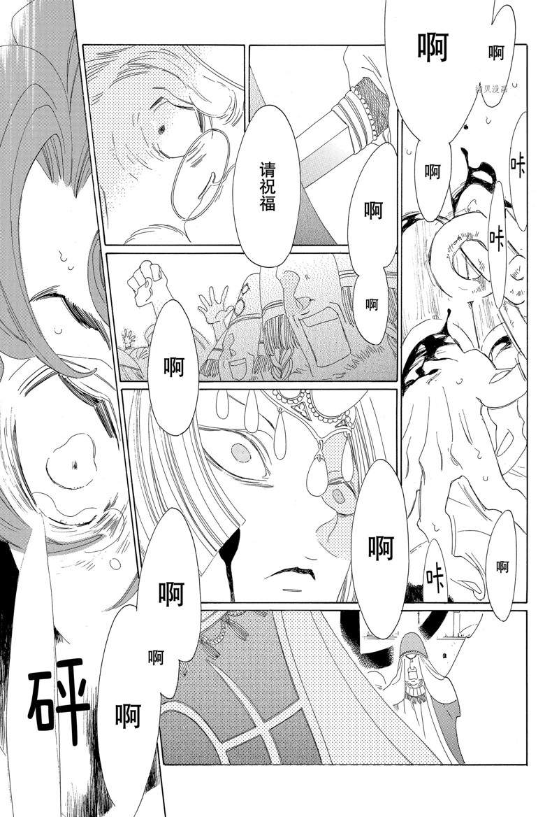 《王国物语》漫画最新章节第23话 试看版免费下拉式在线观看章节第【25】张图片