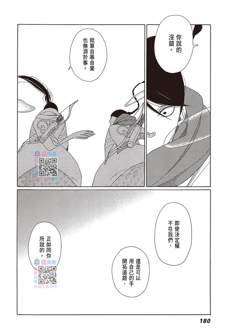 《王国物语》漫画最新章节第1话免费下拉式在线观看章节第【181】张图片