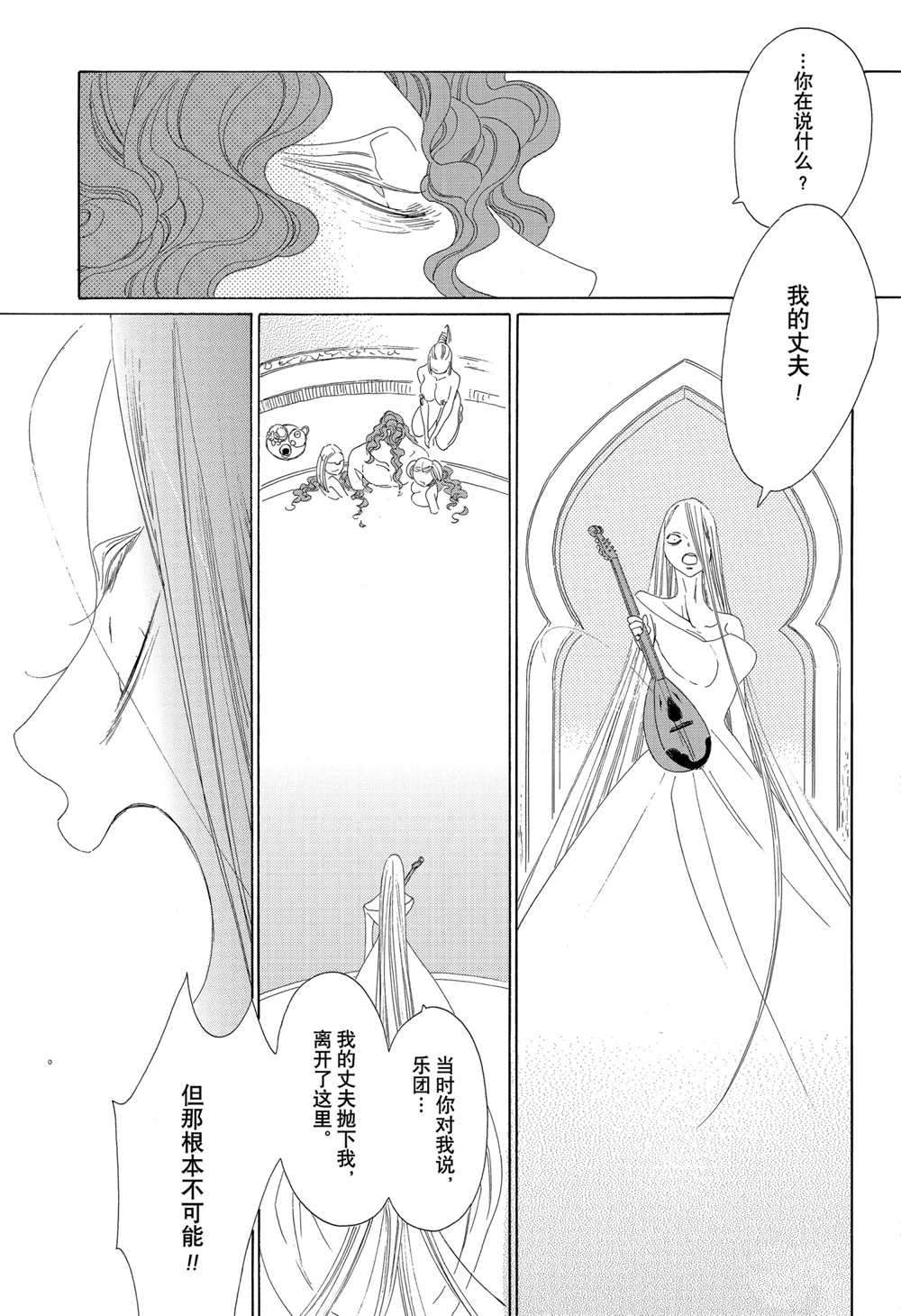 《王国物语》漫画最新章节第19话 试看版免费下拉式在线观看章节第【22】张图片