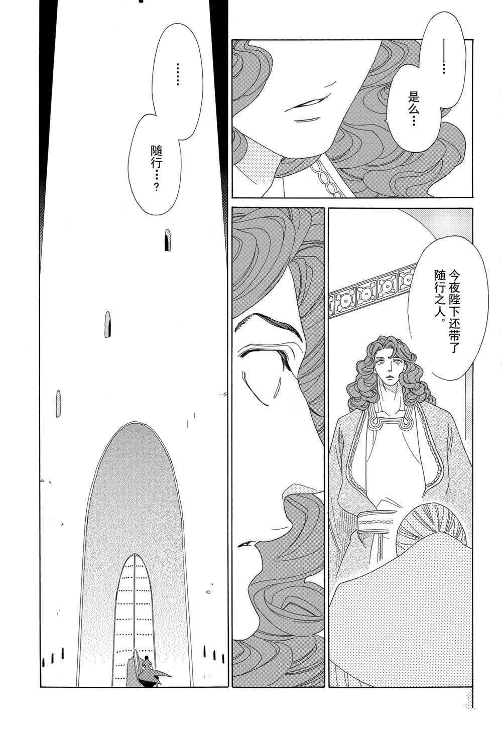 《王国物语》漫画最新章节第13话 试看版免费下拉式在线观看章节第【15】张图片