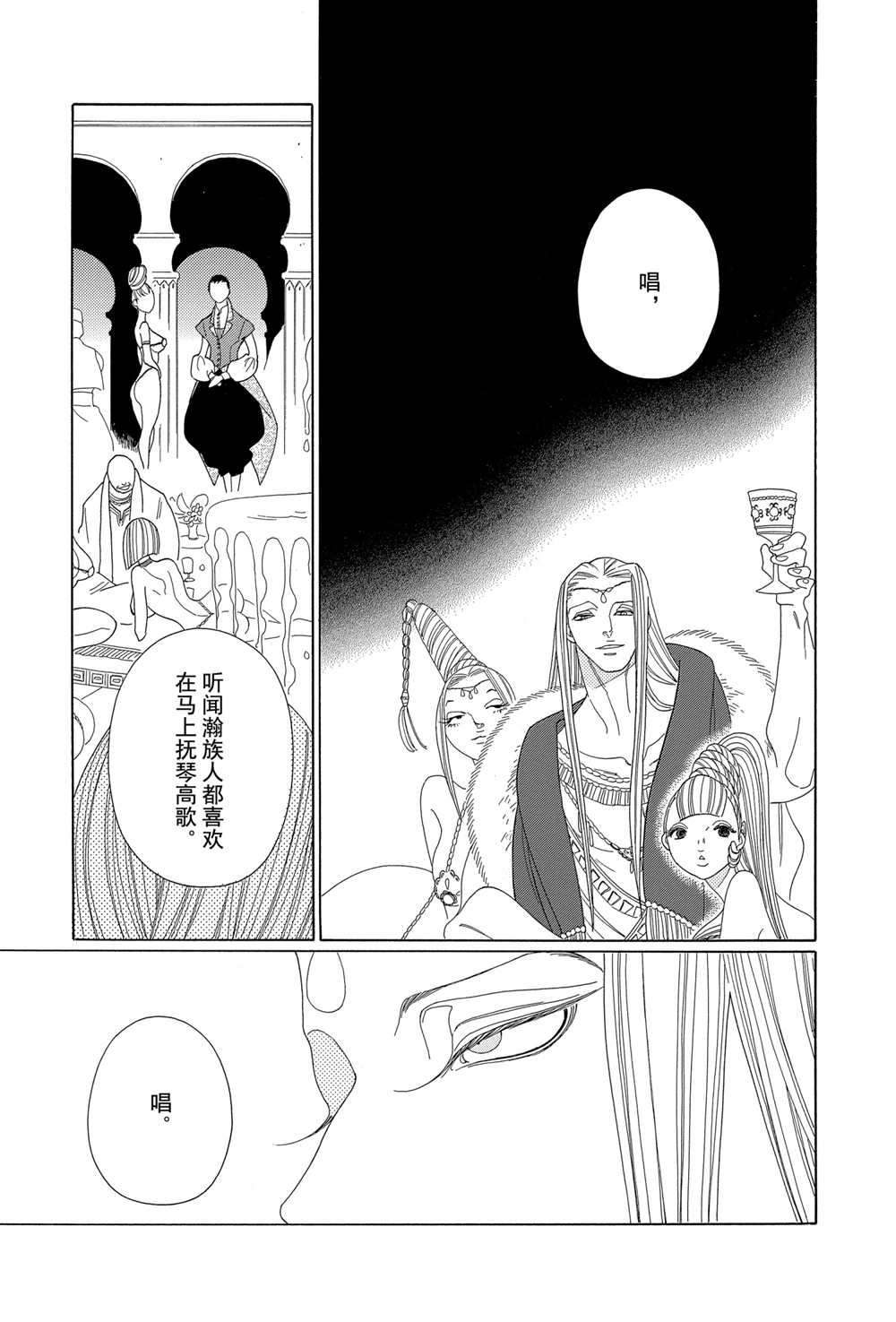 《王国物语》漫画最新章节第4话 试看版免费下拉式在线观看章节第【21】张图片