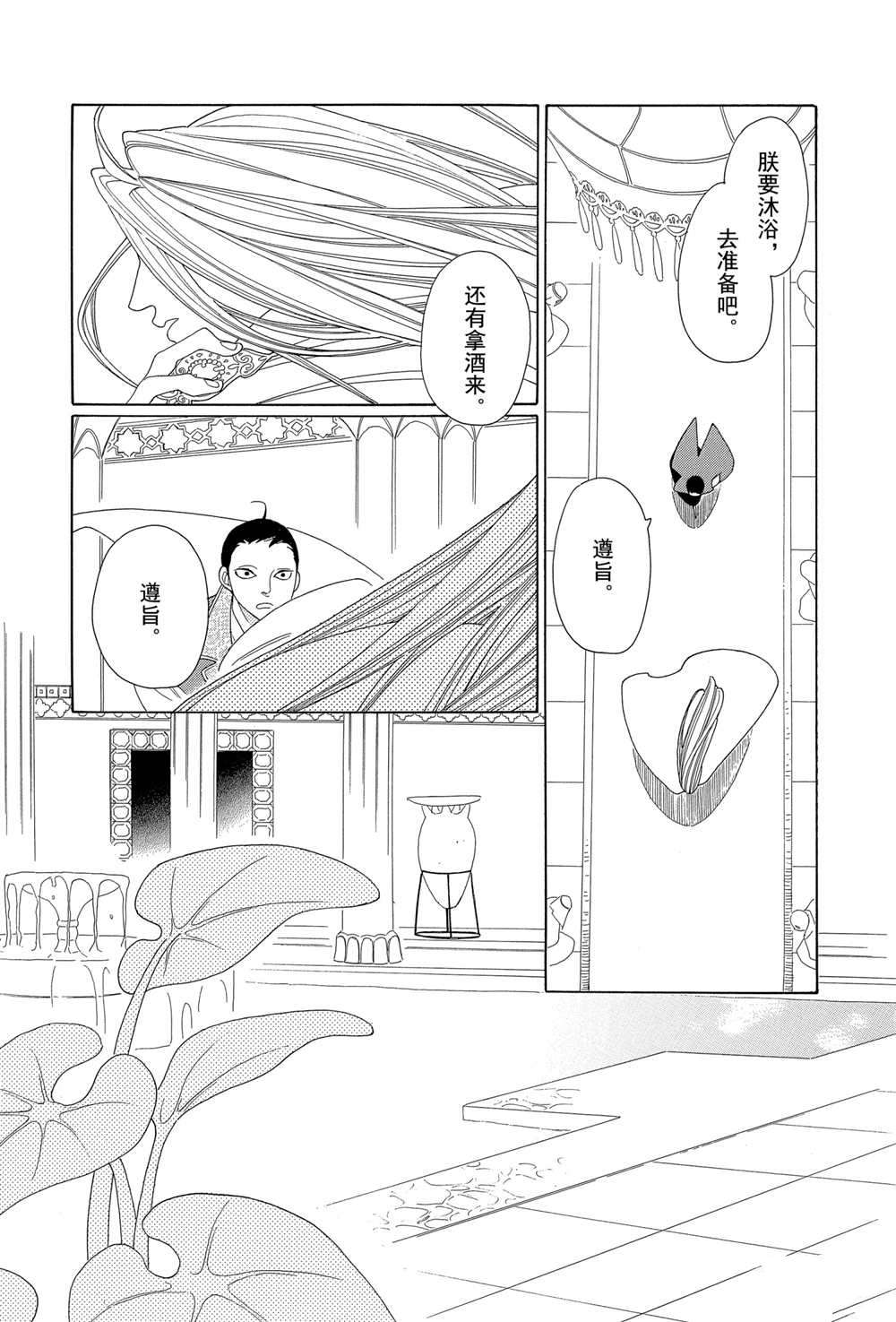 《王国物语》漫画最新章节第4话 试看版免费下拉式在线观看章节第【11】张图片