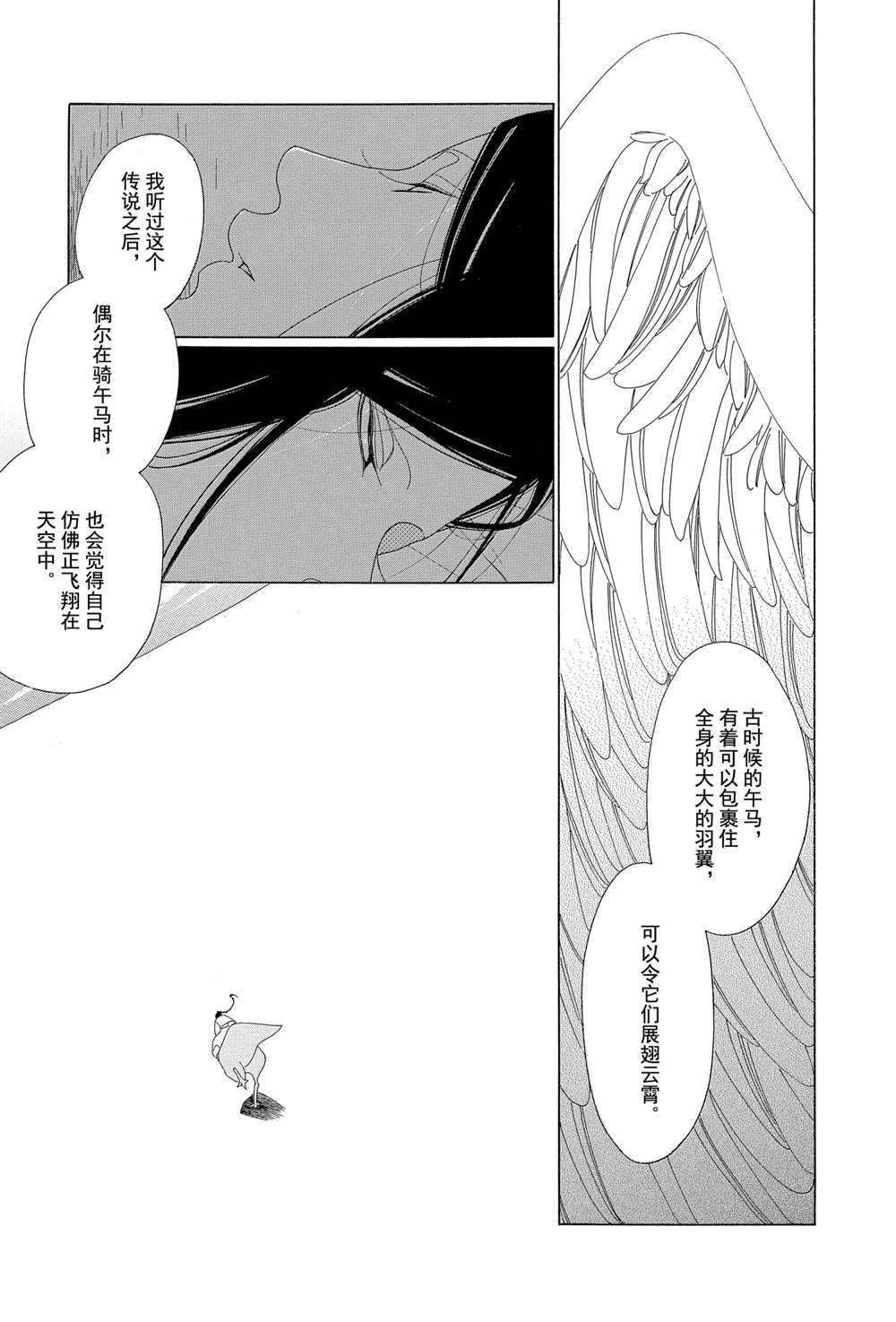 《王国物语》漫画最新章节第6话 试看版免费下拉式在线观看章节第【22】张图片