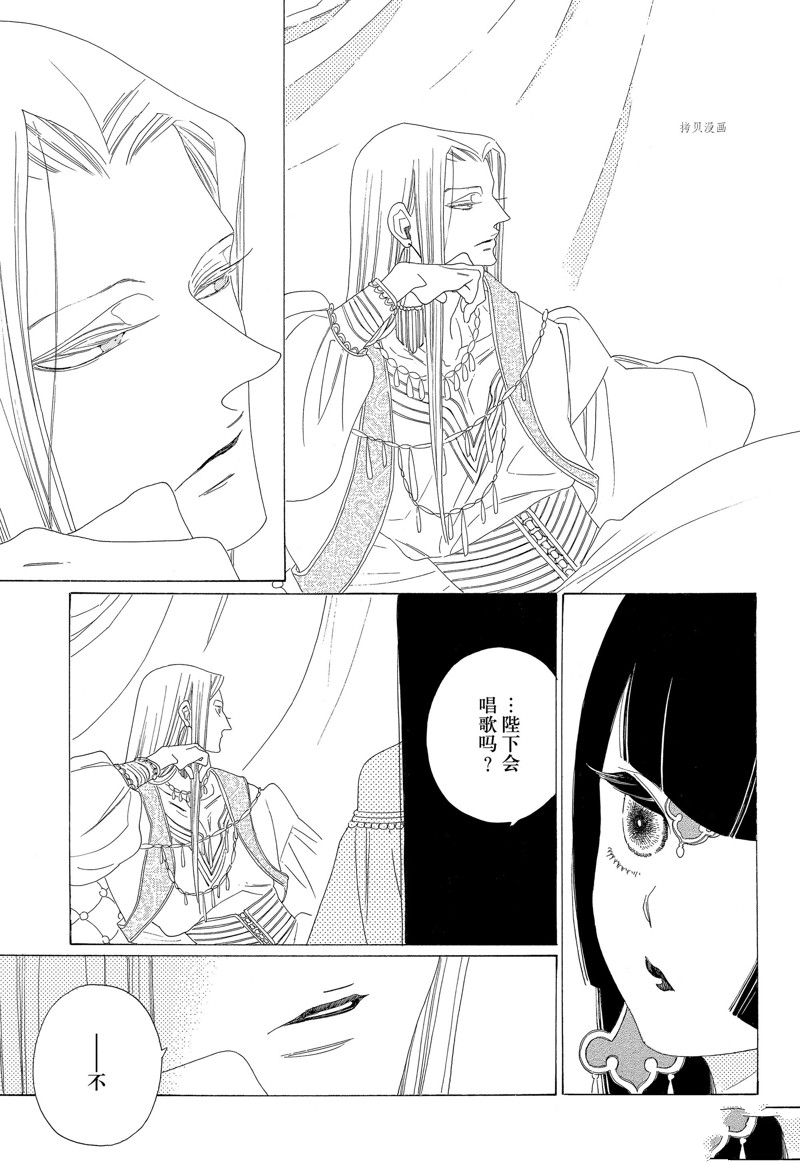 《王国物语》漫画最新章节第27话 试看版免费下拉式在线观看章节第【13】张图片