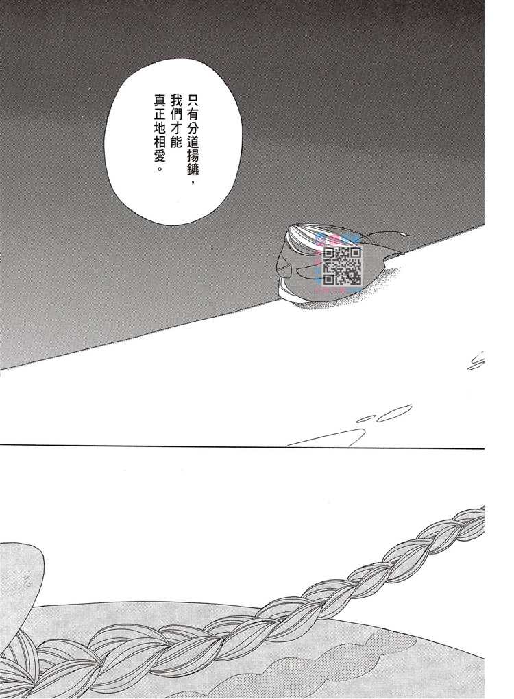 《王国物语》漫画最新章节第1话免费下拉式在线观看章节第【77】张图片