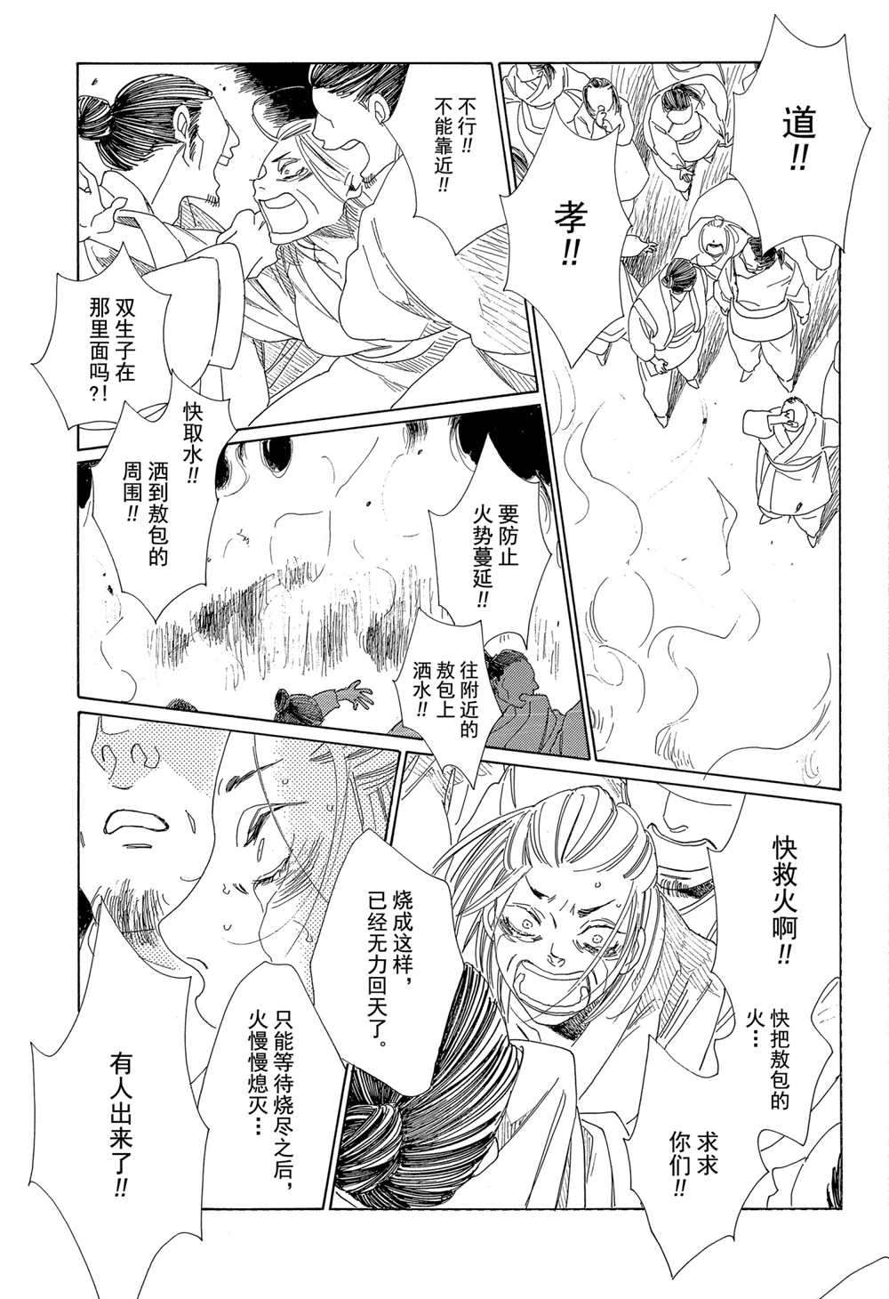 《王国物语》漫画最新章节第10话 试看版免费下拉式在线观看章节第【3】张图片