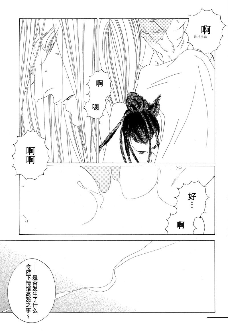 《王国物语》漫画最新章节第26话 试看版免费下拉式在线观看章节第【9】张图片