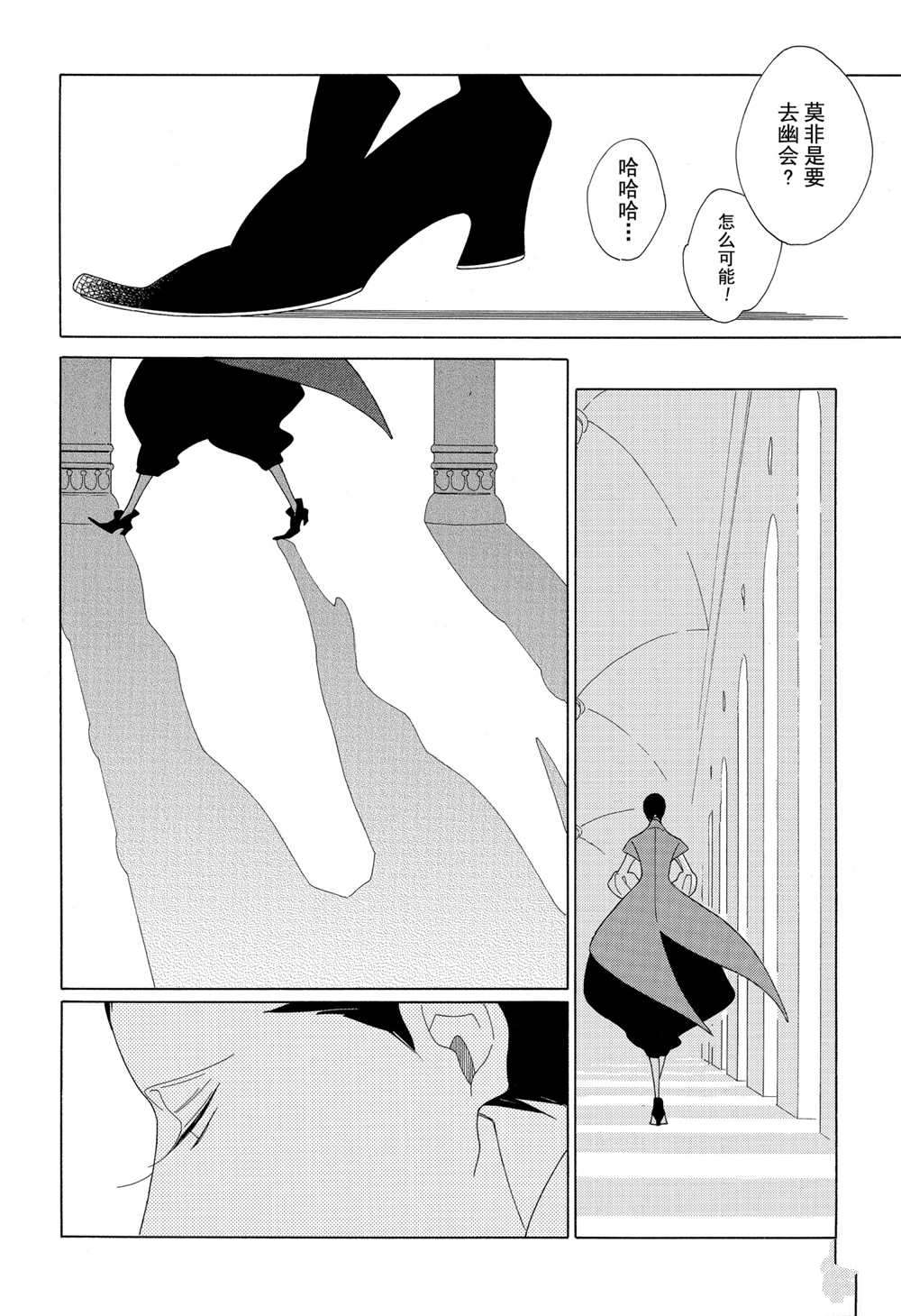 《王国物语》漫画最新章节第13话 试看版免费下拉式在线观看章节第【2】张图片