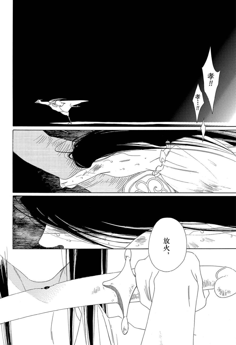 《王国物语》漫画最新章节第10话 试看版免费下拉式在线观看章节第【8】张图片