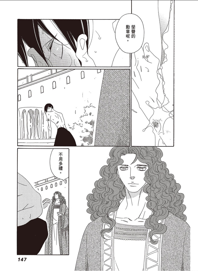 《王国物语》漫画最新章节第1话免费下拉式在线观看章节第【148】张图片