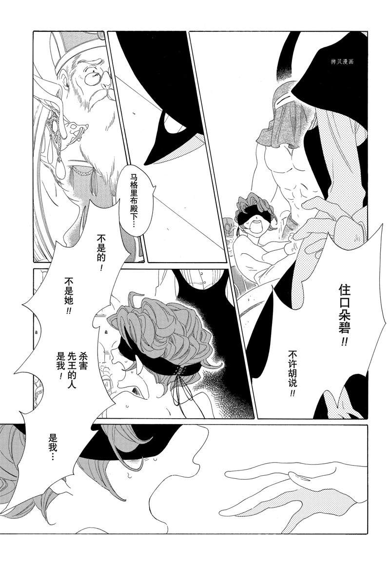 《王国物语》漫画最新章节第23话 试看版免费下拉式在线观看章节第【17】张图片