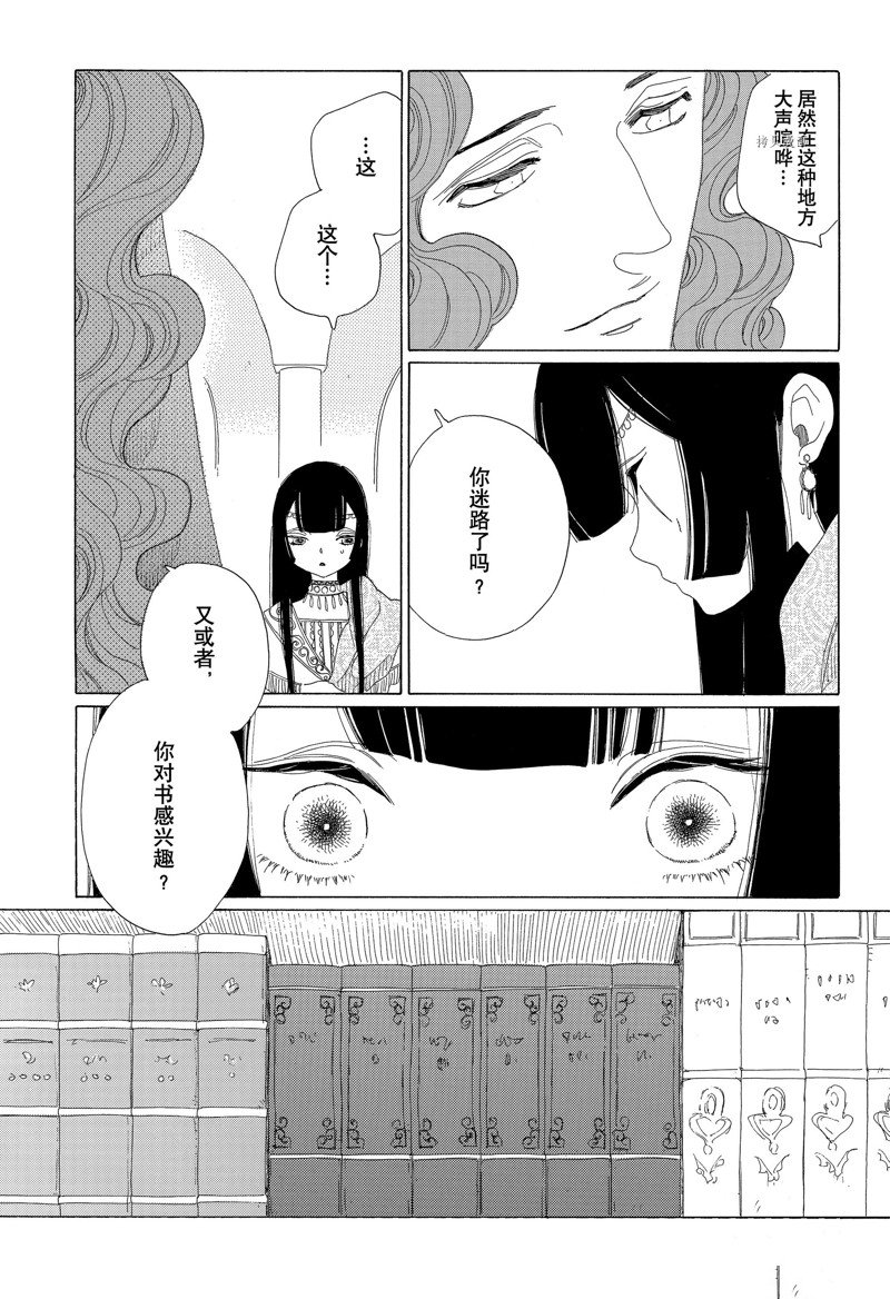 《王国物语》漫画最新章节第26话 试看版免费下拉式在线观看章节第【19】张图片