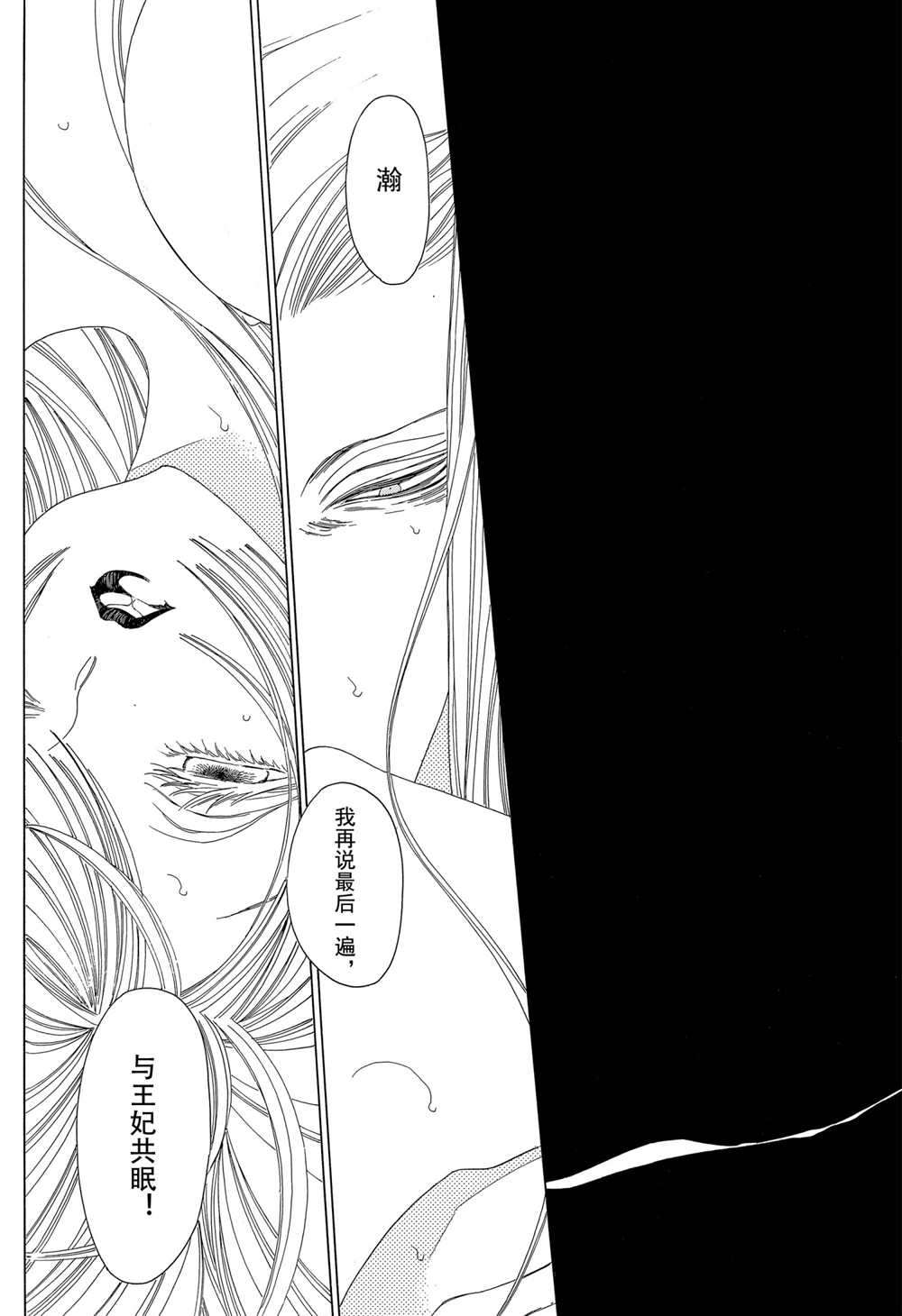 《王国物语》漫画最新章节第14话 试看版免费下拉式在线观看章节第【21】张图片