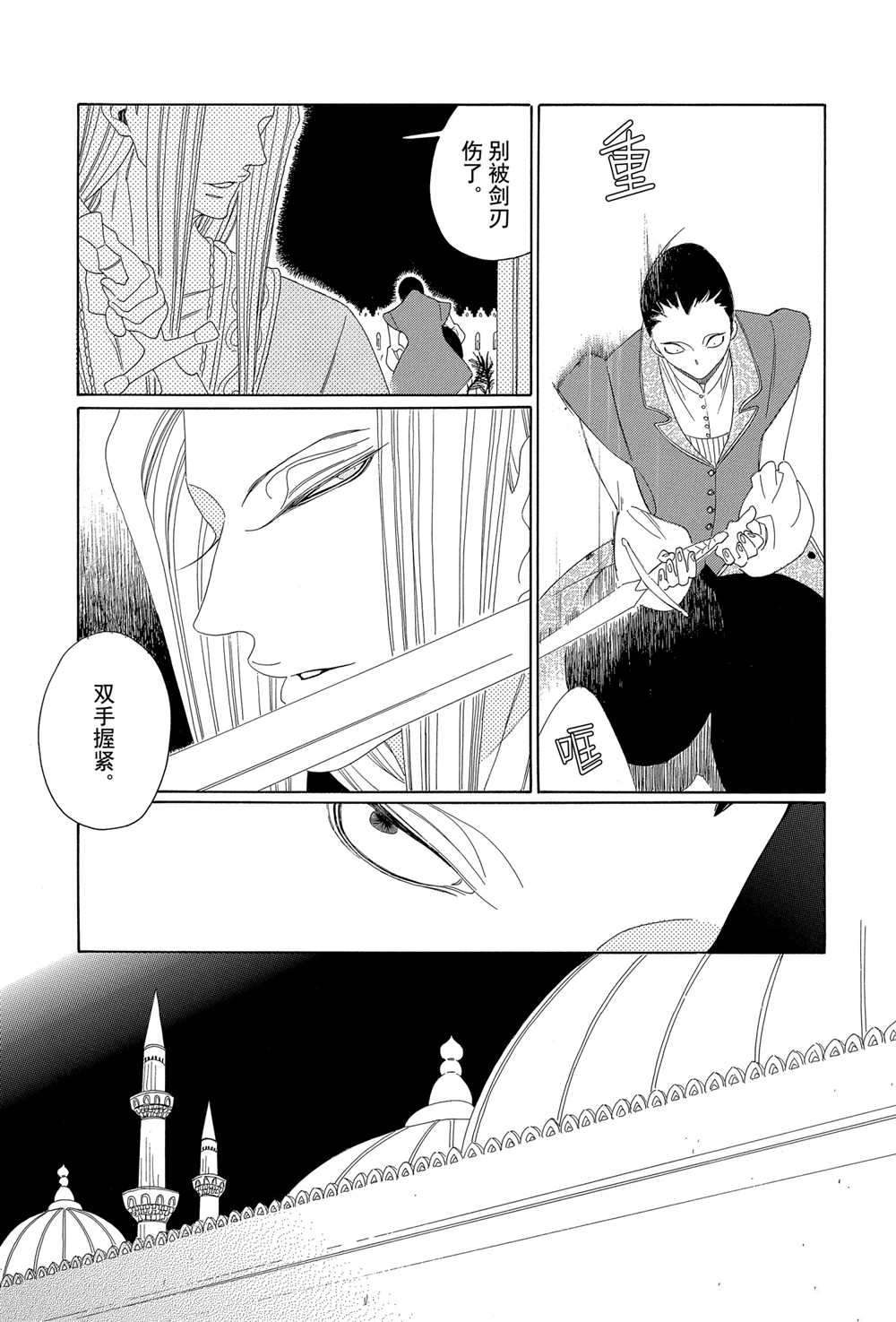 《王国物语》漫画最新章节第5话 试看版免费下拉式在线观看章节第【16】张图片