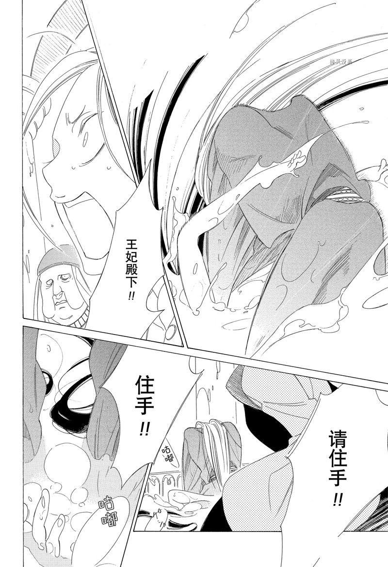 《王国物语》漫画最新章节第27话 试看版免费下拉式在线观看章节第【28】张图片