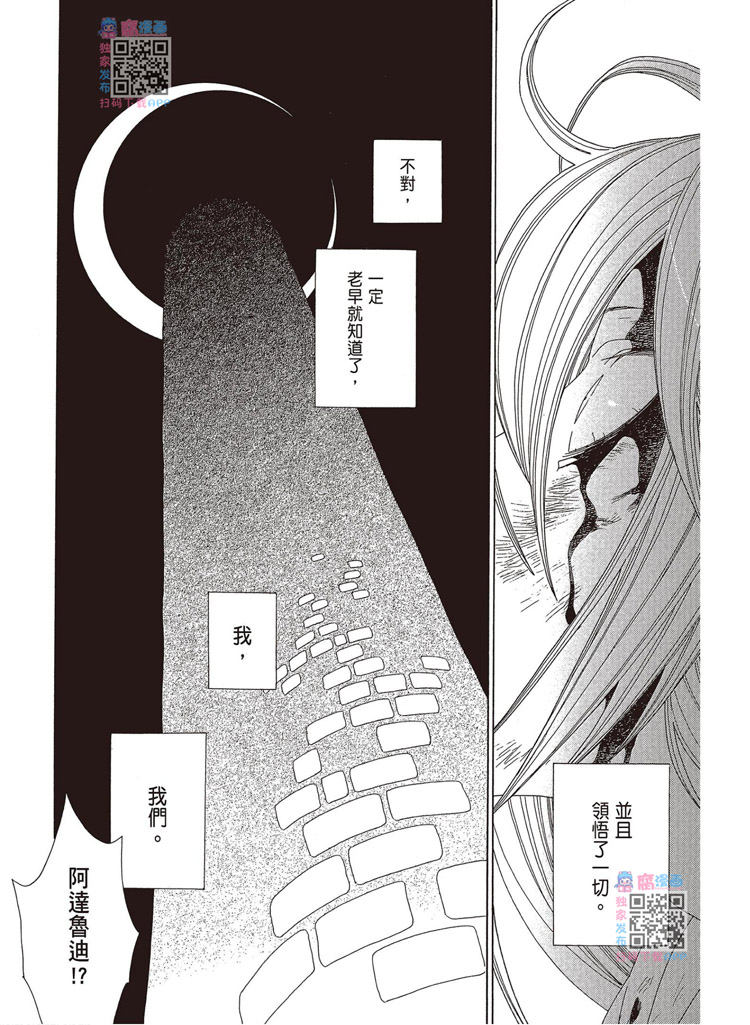 《王国物语》漫画最新章节第1话免费下拉式在线观看章节第【65】张图片