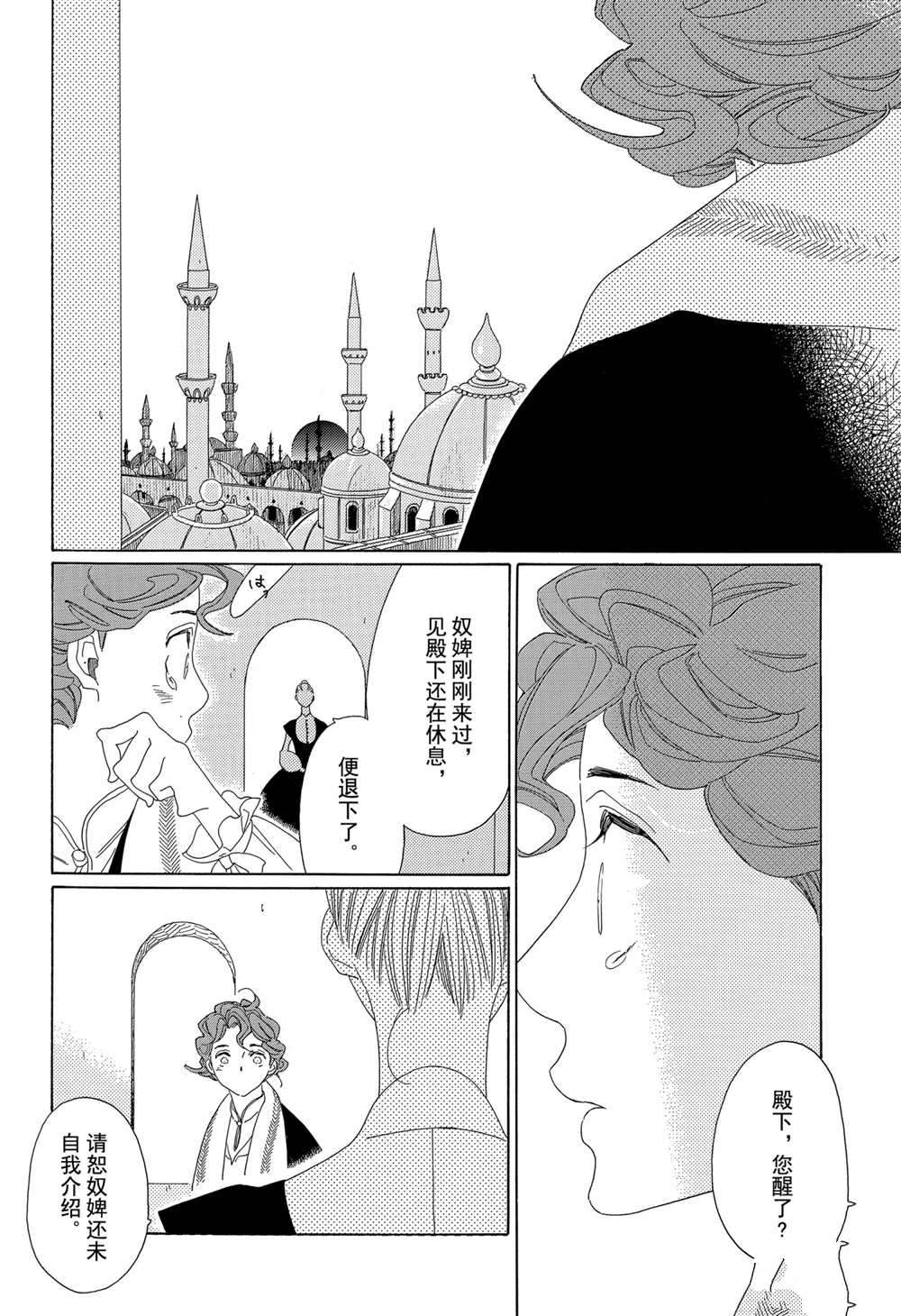 《王国物语》漫画最新章节第15话 试看版免费下拉式在线观看章节第【24】张图片