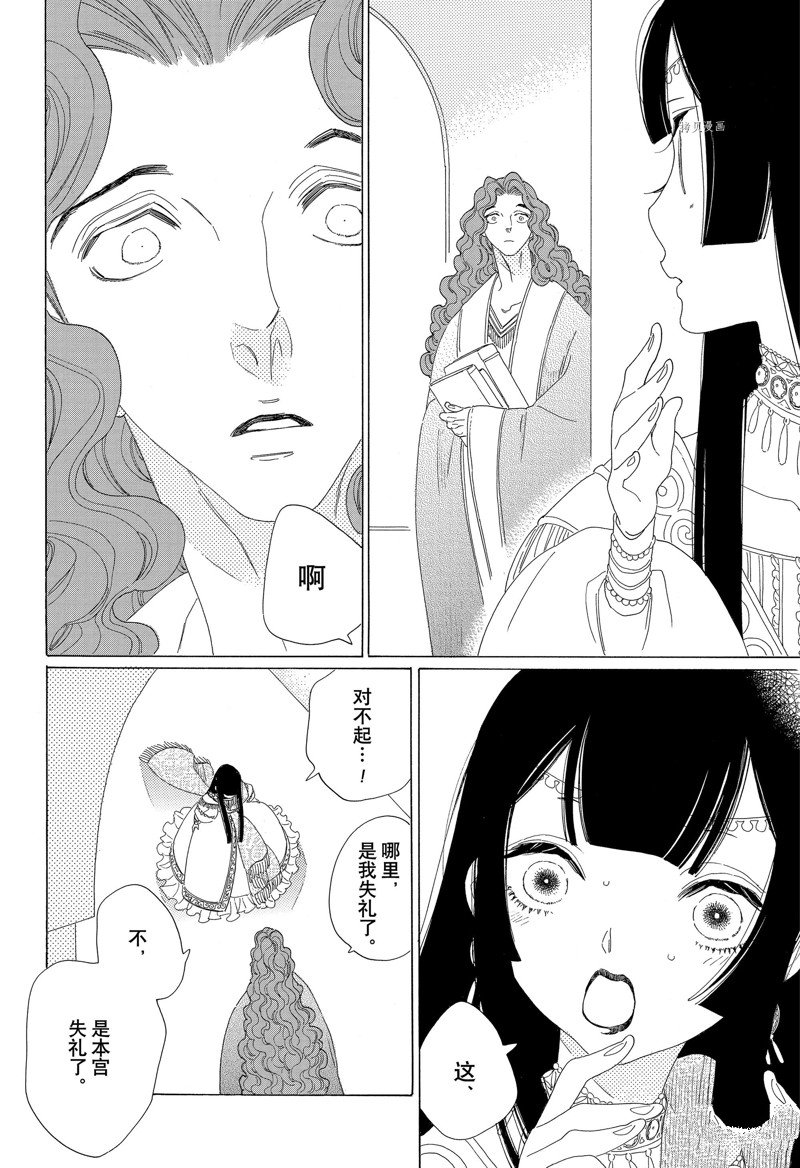 《王国物语》漫画最新章节第26话 试看版免费下拉式在线观看章节第【18】张图片