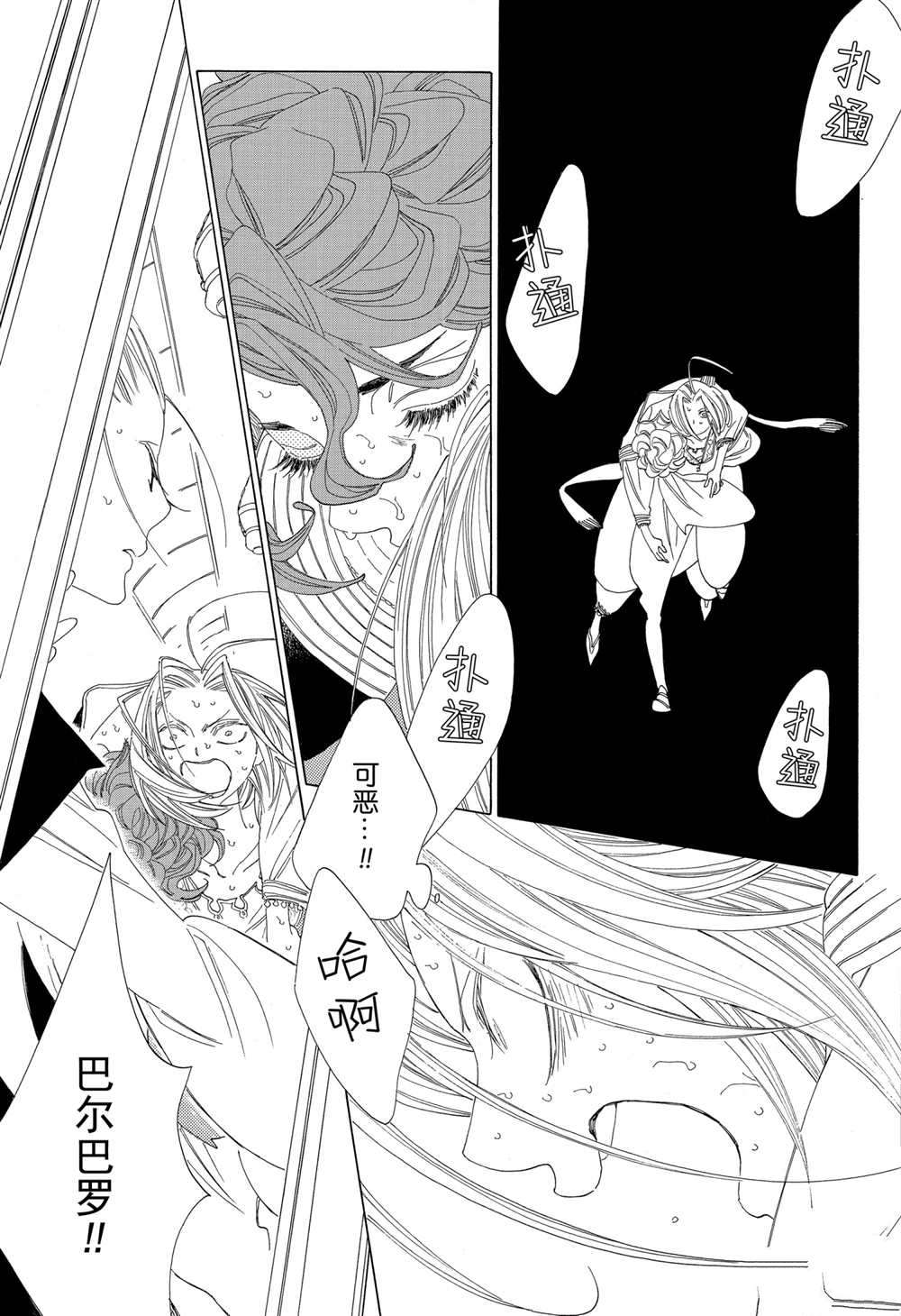 《王国物语》漫画最新章节第16话 试看版免费下拉式在线观看章节第【21】张图片