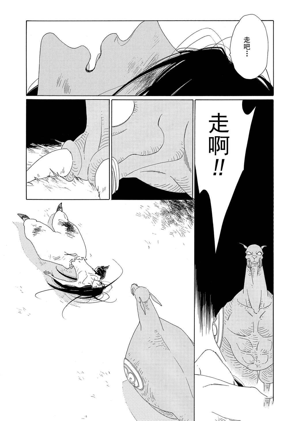 《王国物语》漫画最新章节第10话 试看版免费下拉式在线观看章节第【15】张图片