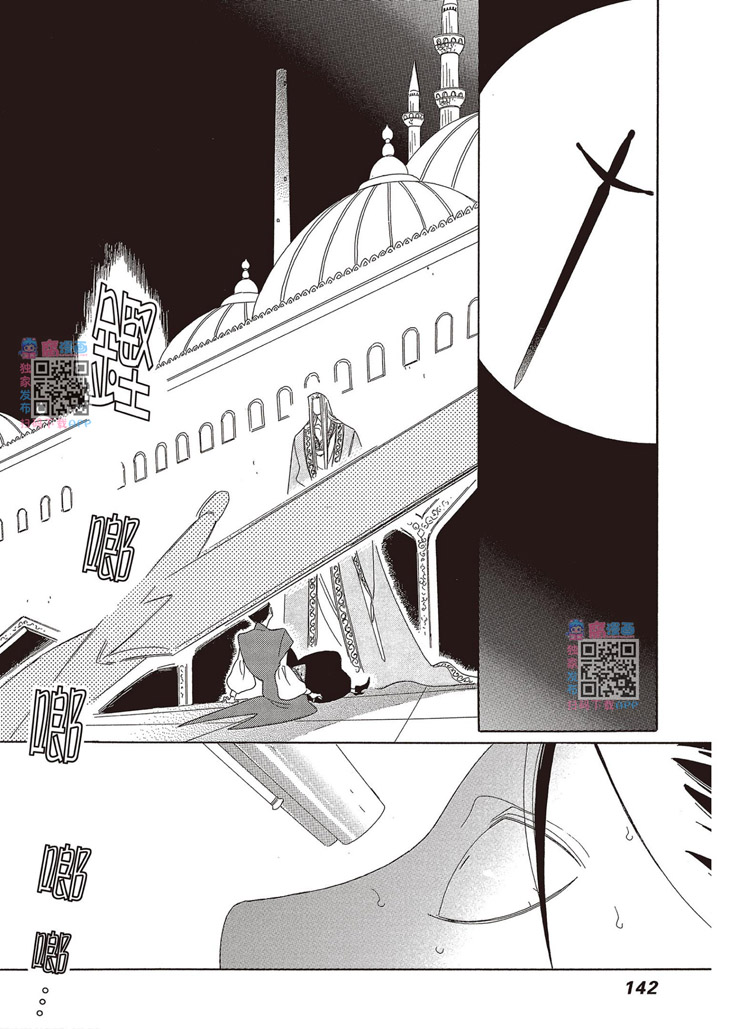 《王国物语》漫画最新章节第1话免费下拉式在线观看章节第【143】张图片