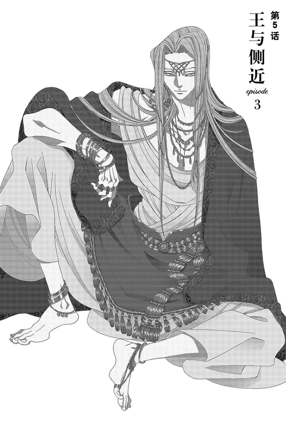 《王国物语》漫画最新章节第5话 试看版免费下拉式在线观看章节第【2】张图片