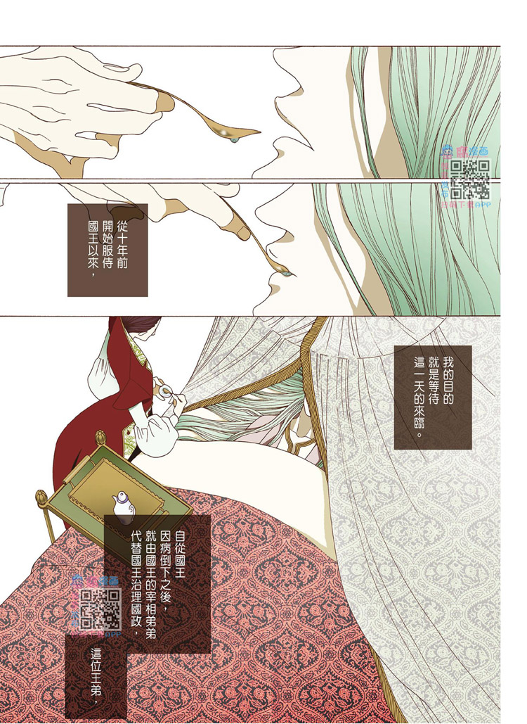 《王国物语》漫画最新章节第1话免费下拉式在线观看章节第【91】张图片