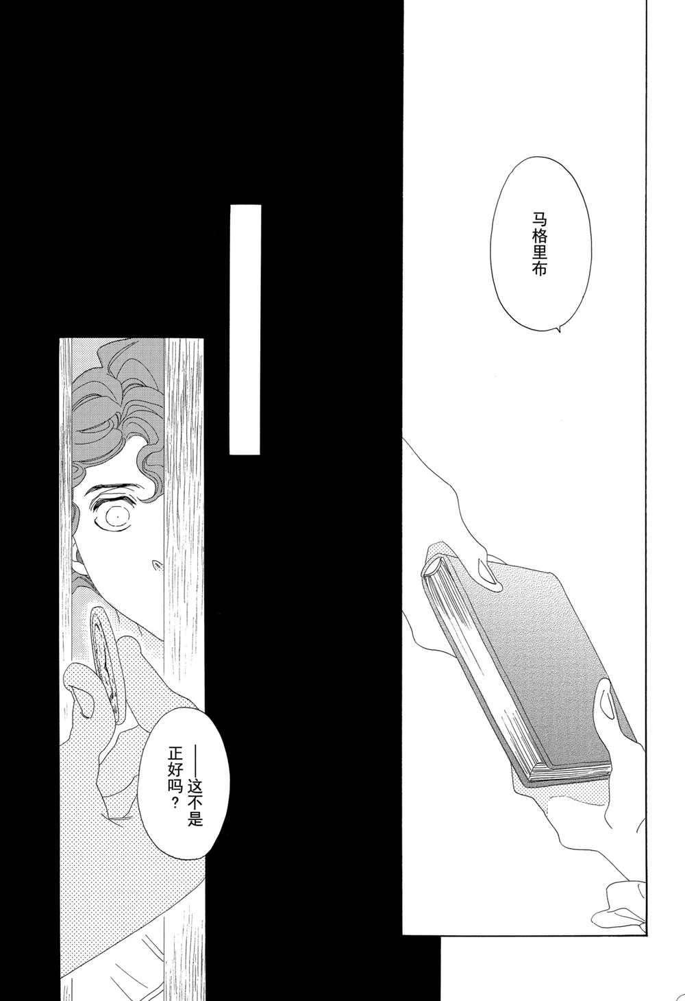 《王国物语》漫画最新章节第15话 试看版免费下拉式在线观看章节第【15】张图片