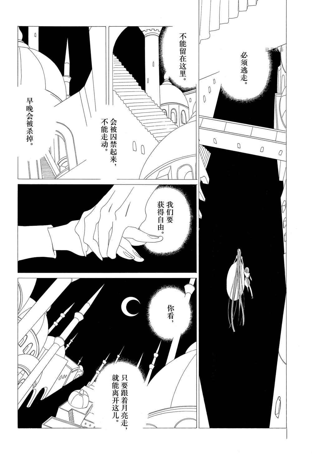 《王国物语》漫画最新章节第21话 试看版免费下拉式在线观看章节第【24】张图片