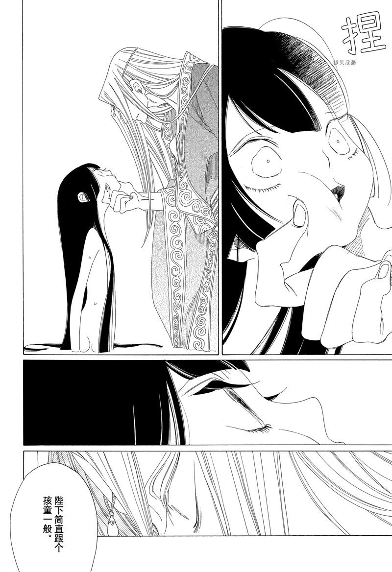 《王国物语》漫画最新章节第27话 试看版免费下拉式在线观看章节第【26】张图片