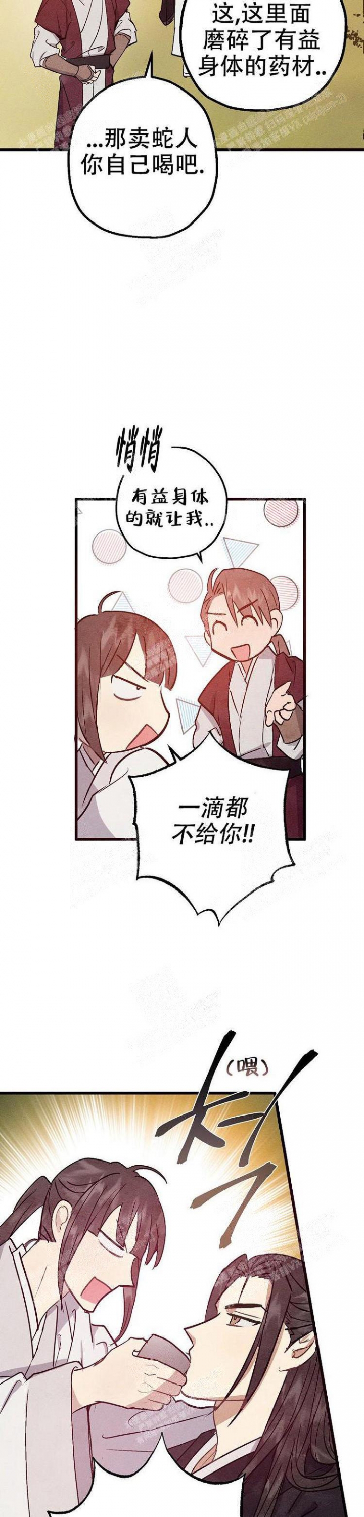 《小白传》漫画最新章节第16话免费下拉式在线观看章节第【4】张图片