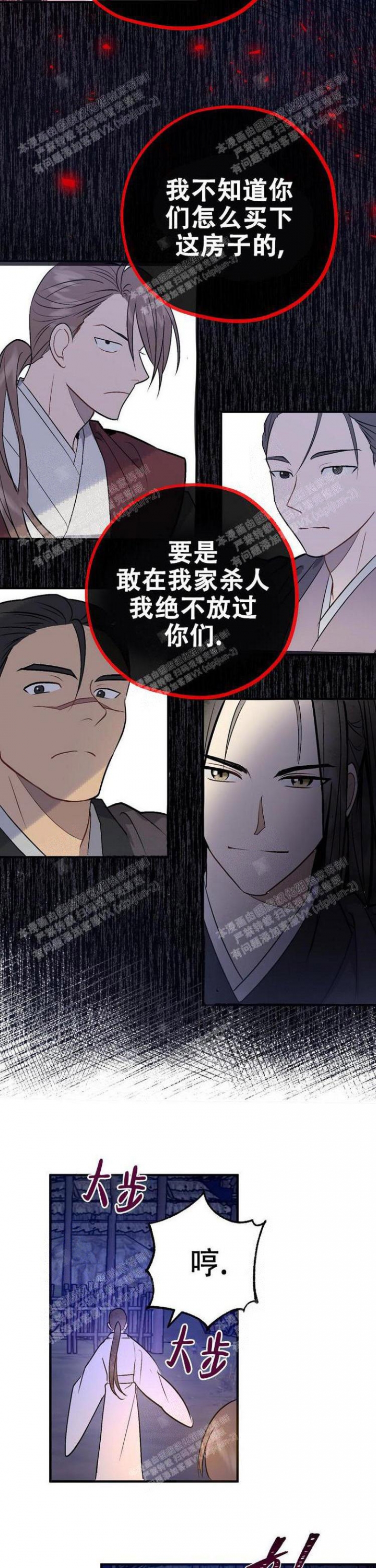 《小白传》漫画最新章节第12话免费下拉式在线观看章节第【2】张图片