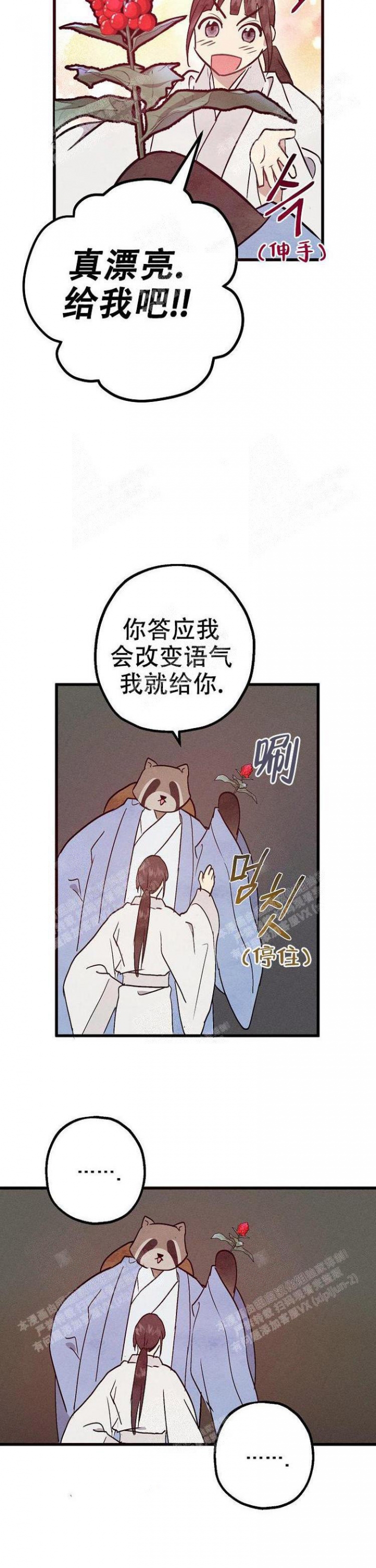 《小白传》漫画最新章节第15话免费下拉式在线观看章节第【4】张图片