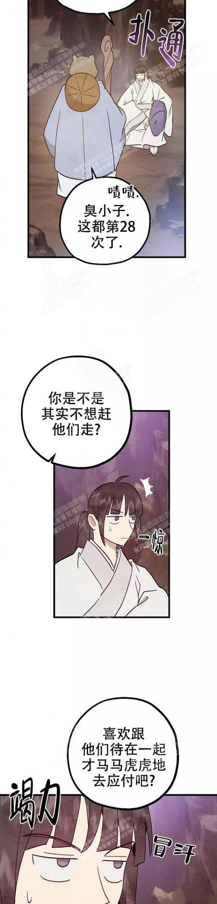 《小白传》漫画最新章节第14话免费下拉式在线观看章节第【3】张图片