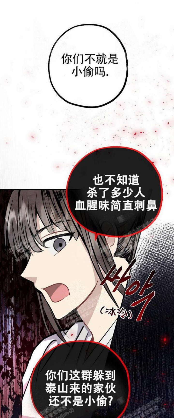 《小白传》漫画最新章节第12话免费下拉式在线观看章节第【1】张图片