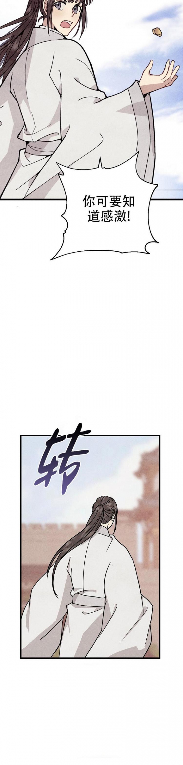 《小白传》漫画最新章节第3话免费下拉式在线观看章节第【2】张图片