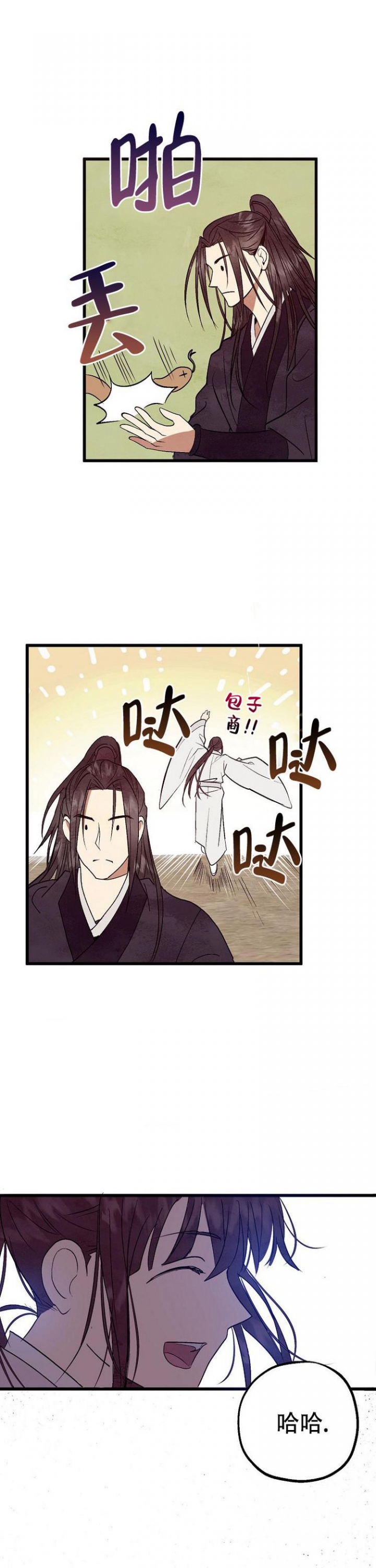 《小白传》漫画最新章节第5话免费下拉式在线观看章节第【2】张图片