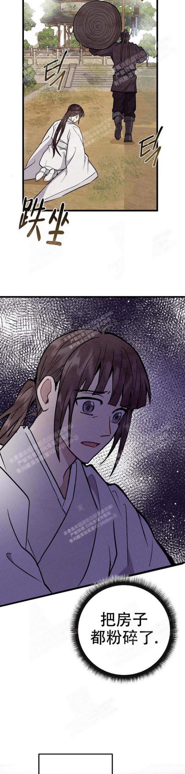 《小白传》漫画最新章节第9话免费下拉式在线观看章节第【4】张图片