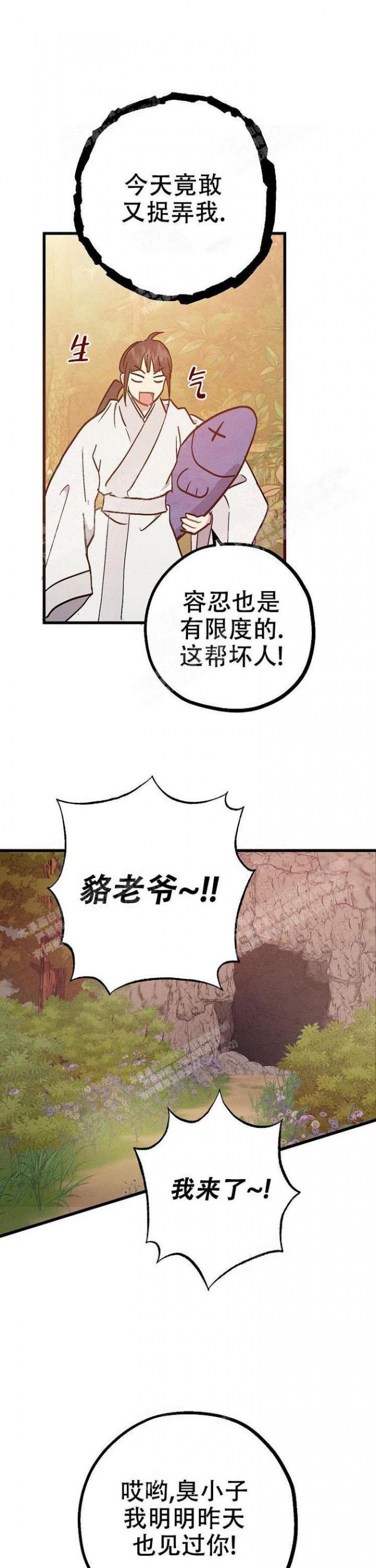 《小白传》漫画最新章节第14话免费下拉式在线观看章节第【1】张图片