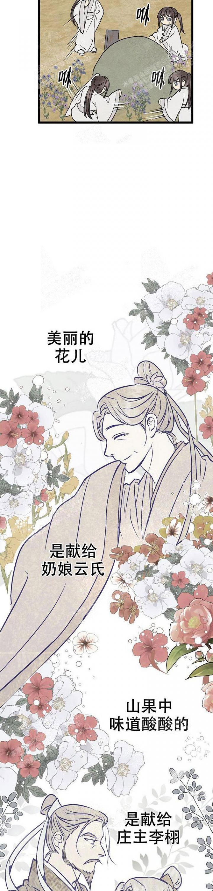 《小白传》漫画最新章节第7话免费下拉式在线观看章节第【7】张图片