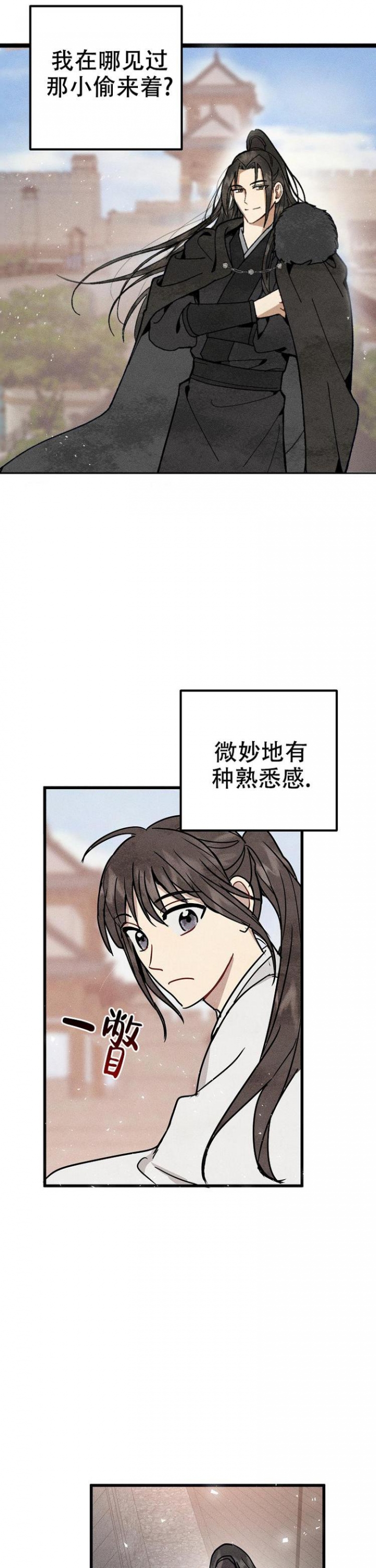 《小白传》漫画最新章节第3话免费下拉式在线观看章节第【3】张图片