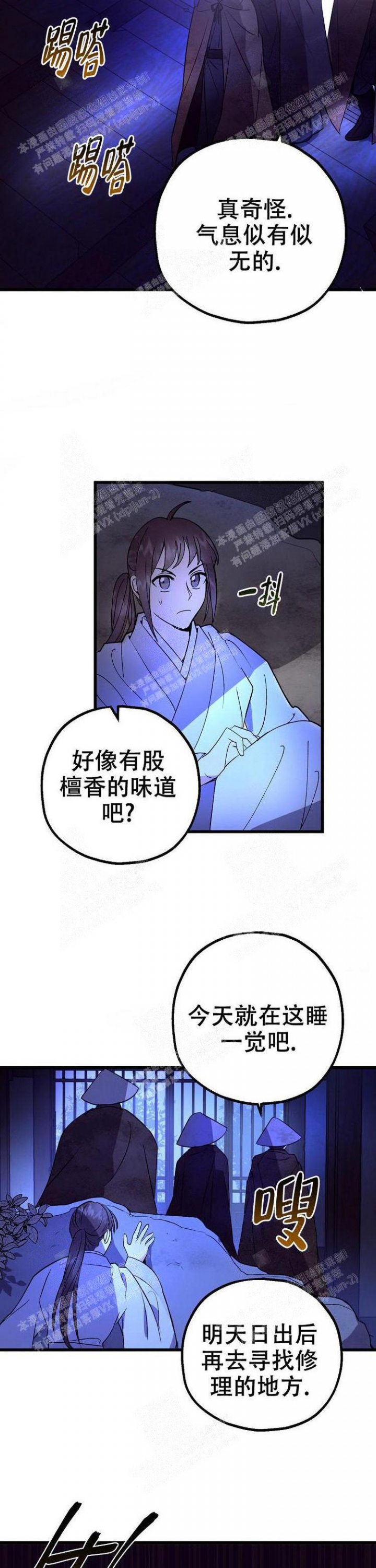 《小白传》漫画最新章节第5话免费下拉式在线观看章节第【7】张图片