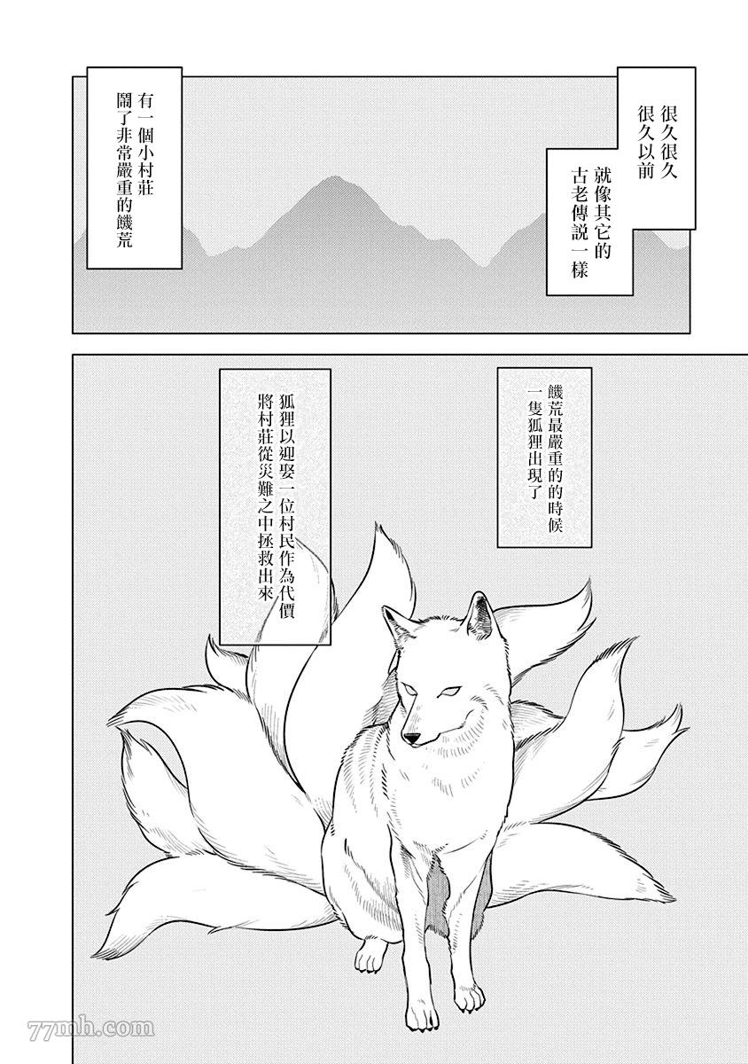 《秘之恋》漫画最新章节第1话免费下拉式在线观看章节第【6】张图片