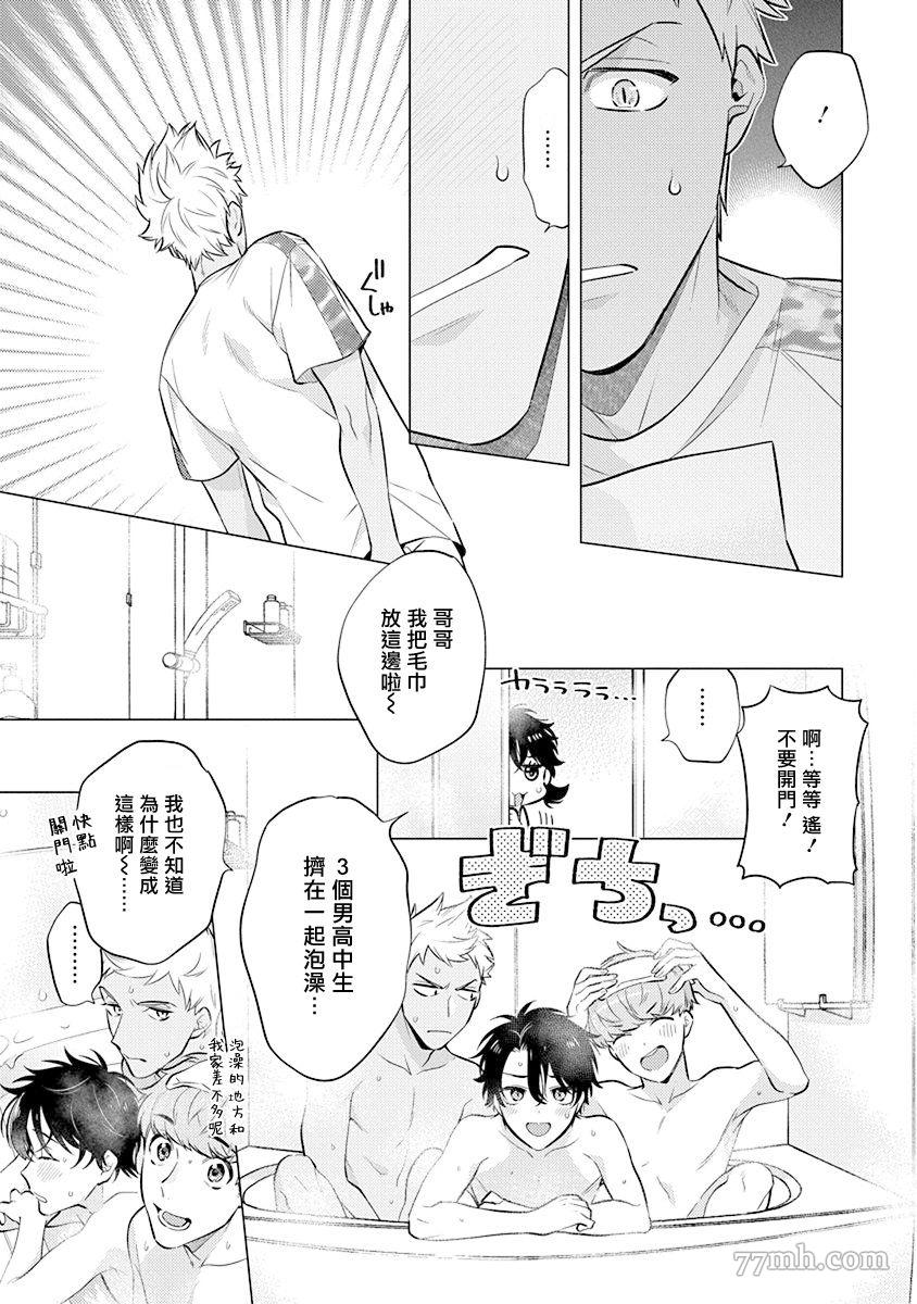 《秘之恋》漫画最新章节第4话免费下拉式在线观看章节第【16】张图片