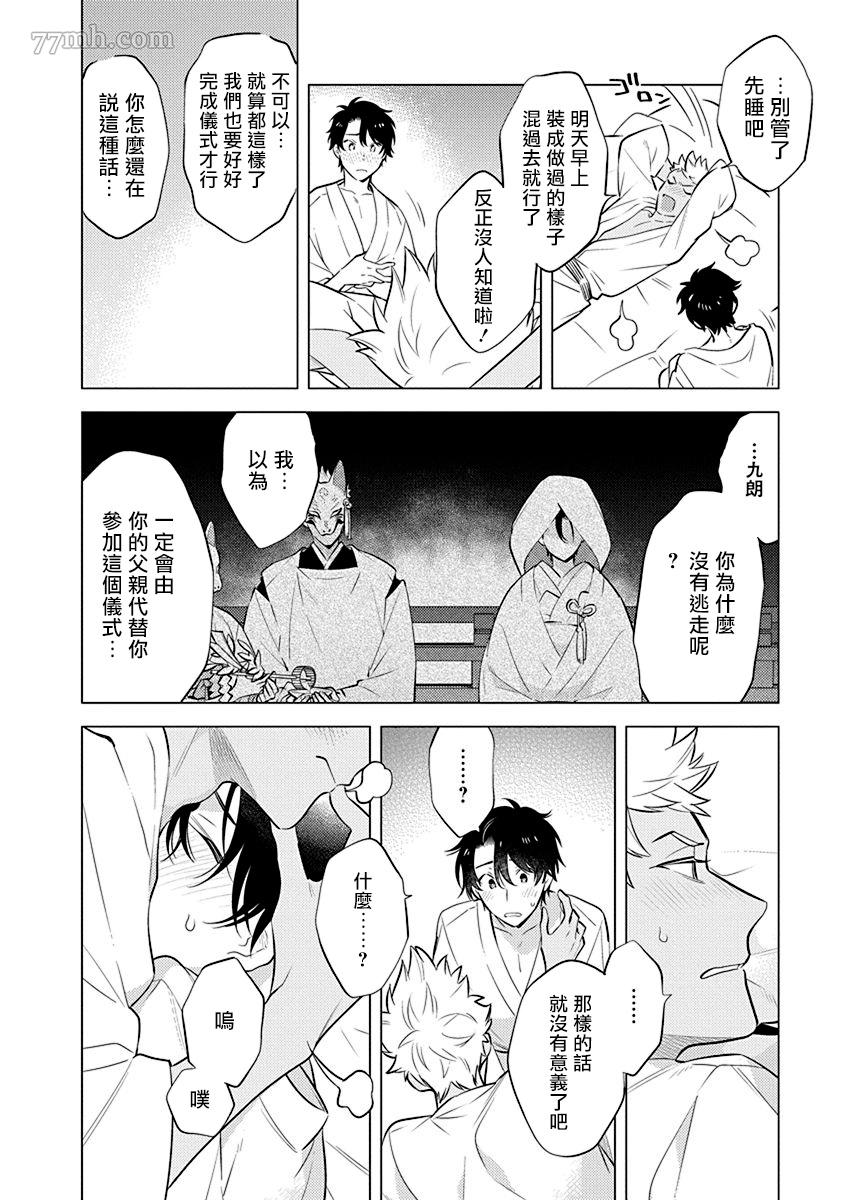 《秘之恋》漫画最新章节第1话免费下拉式在线观看章节第【32】张图片