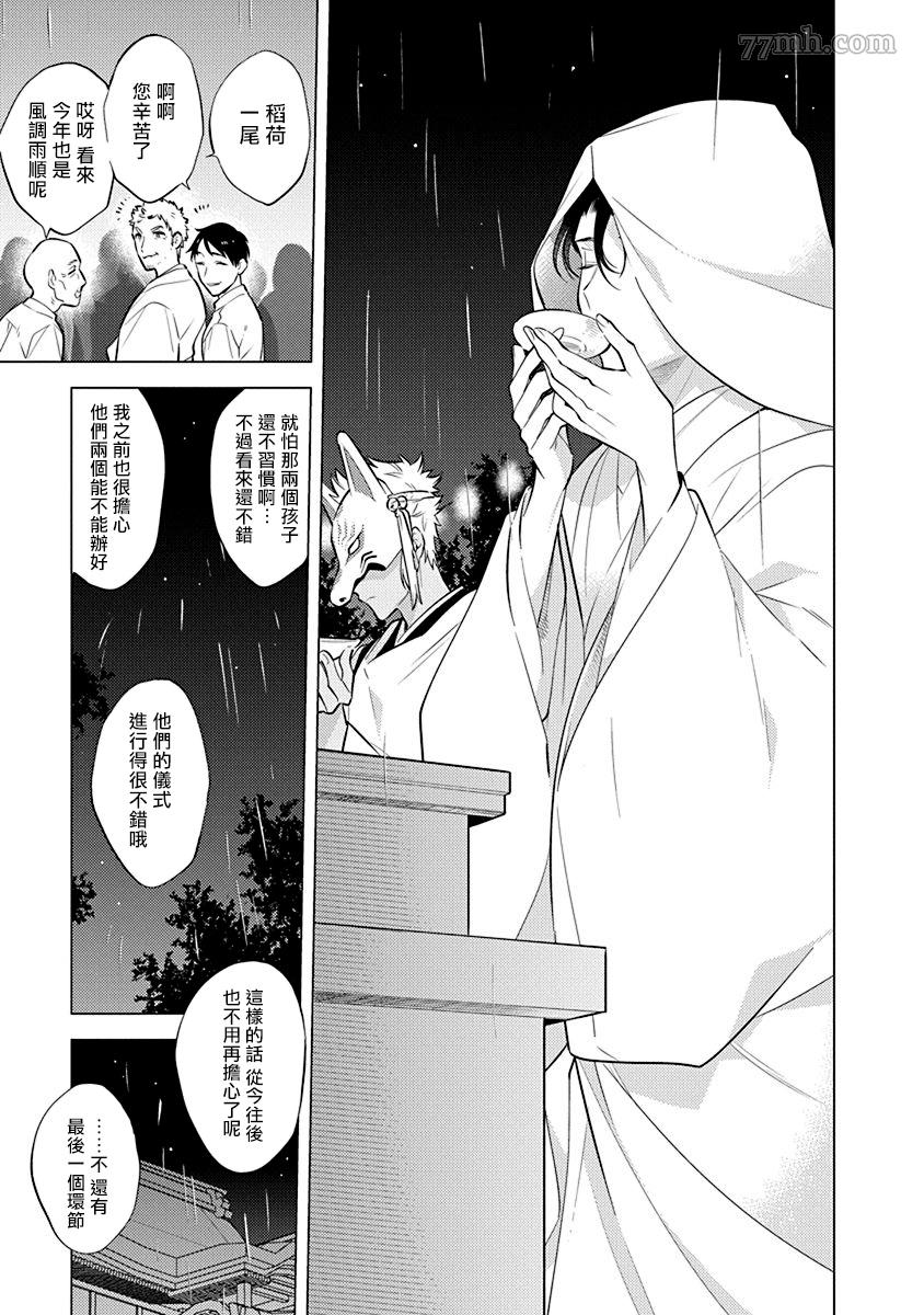 《秘之恋》漫画最新章节第1话免费下拉式在线观看章节第【25】张图片