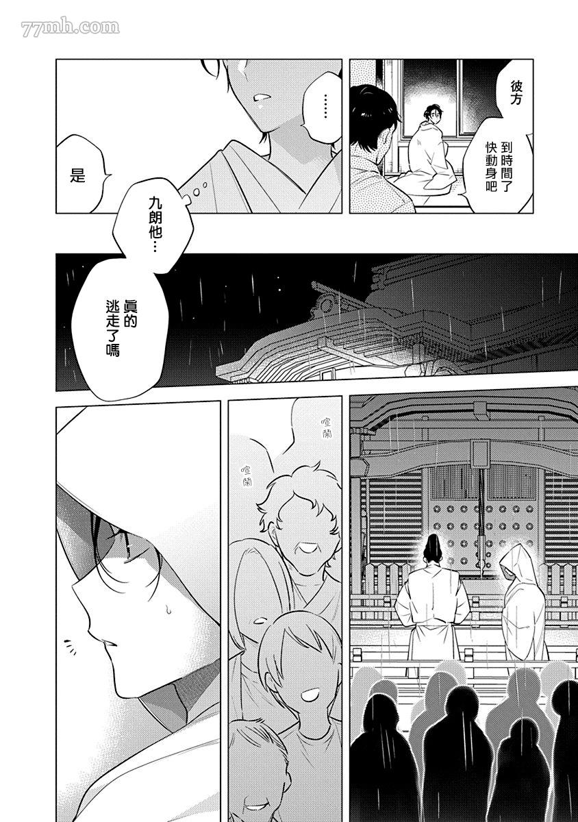 《秘之恋》漫画最新章节第1话免费下拉式在线观看章节第【22】张图片