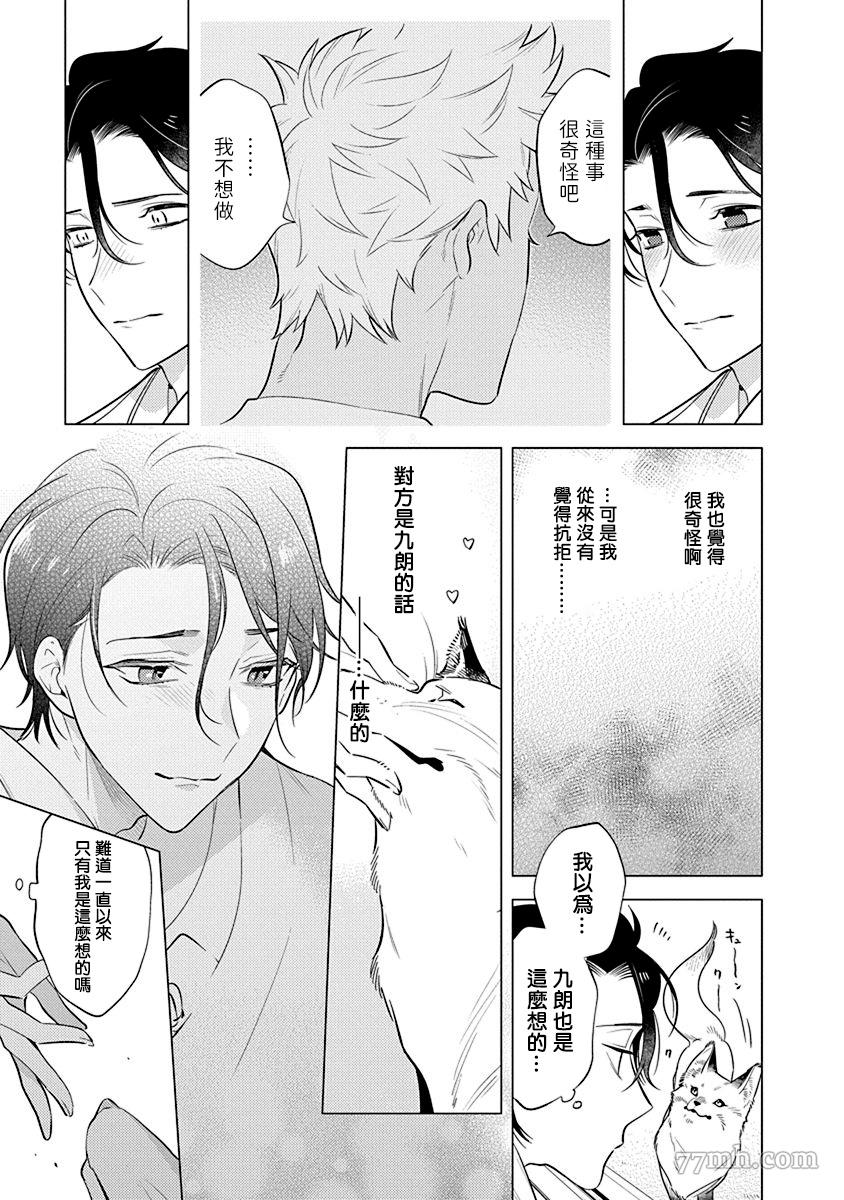 《秘之恋》漫画最新章节第1话免费下拉式在线观看章节第【21】张图片