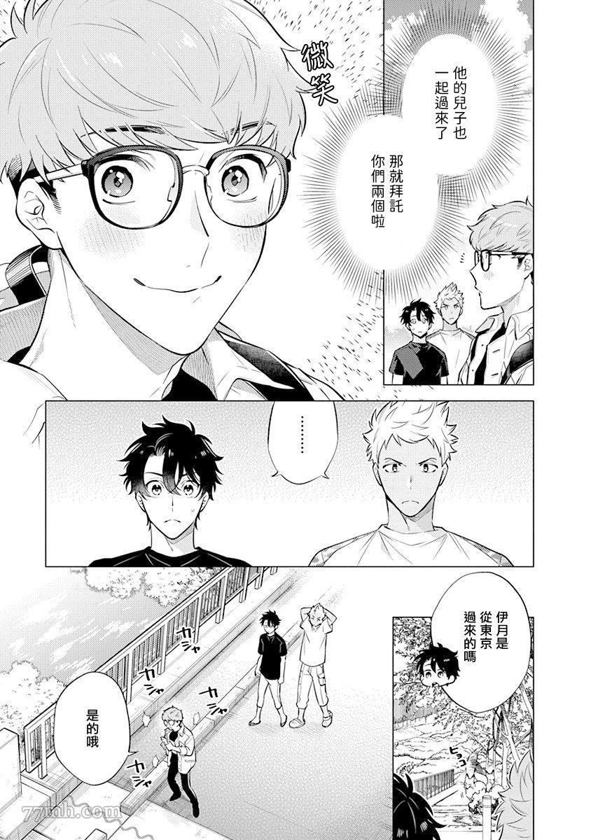 《秘之恋》漫画最新章节第4话免费下拉式在线观看章节第【8】张图片