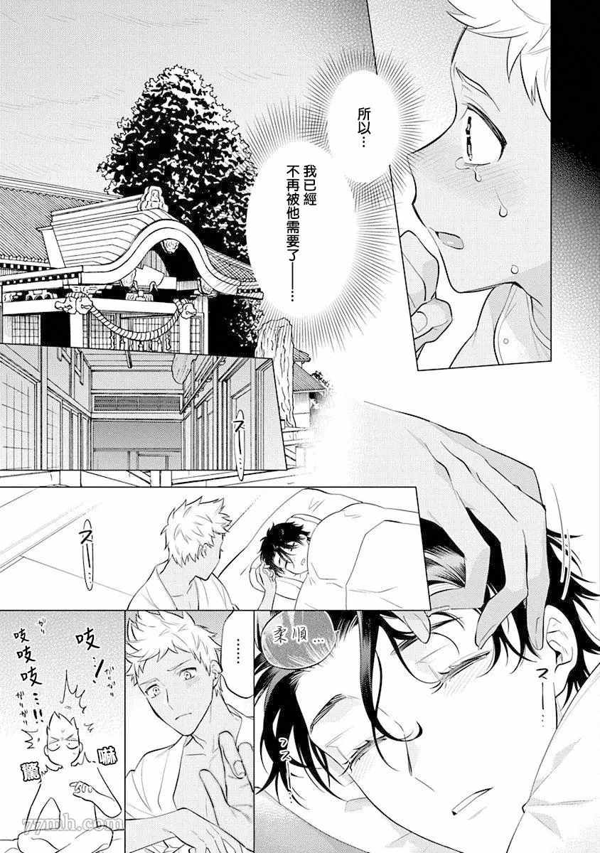 《秘之恋》漫画最新章节第2话免费下拉式在线观看章节第【5】张图片